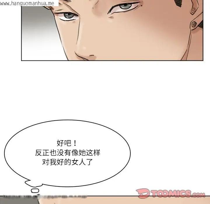 韩国漫画爱上属于别人的妳韩漫_爱上属于别人的妳-第50话在线免费阅读-韩国漫画-第117张图片