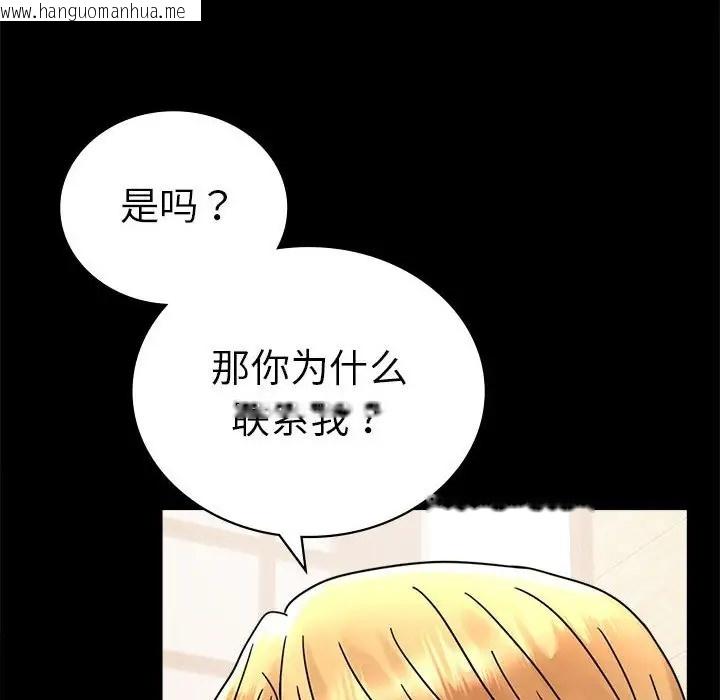 韩国漫画完美妻子的背叛/背叛的开始韩漫_完美妻子的背叛/背叛的开始-第37话在线免费阅读-韩国漫画-第16张图片