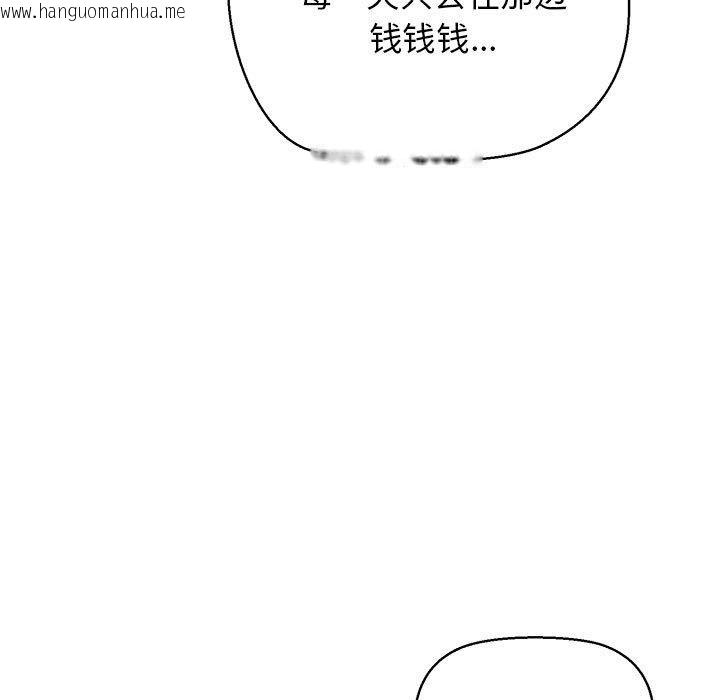 韩国漫画我的拉拉队宝贝韩漫_我的拉拉队宝贝-第2话在线免费阅读-韩国漫画-第15张图片