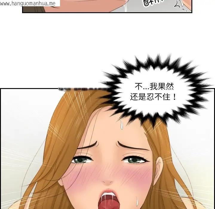 韩国漫画疑难杂症解决师/排忧大师韩漫_疑难杂症解决师/排忧大师-第49话在线免费阅读-韩国漫画-第37张图片