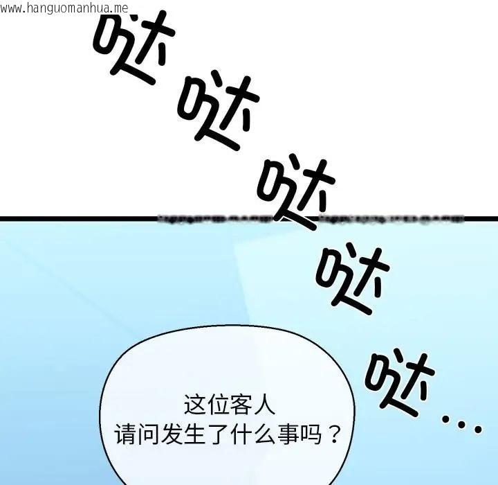 韩国漫画我的拉拉队宝贝韩漫_我的拉拉队宝贝-第3话在线免费阅读-韩国漫画-第91张图片