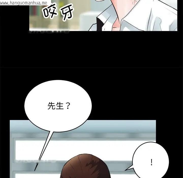 韩国漫画房产姐妹花韩漫_房产姐妹花-第4话在线免费阅读-韩国漫画-第43张图片