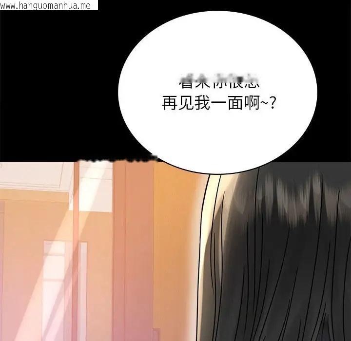 韩国漫画完美妻子的背叛/背叛的开始韩漫_完美妻子的背叛/背叛的开始-第37话在线免费阅读-韩国漫画-第8张图片