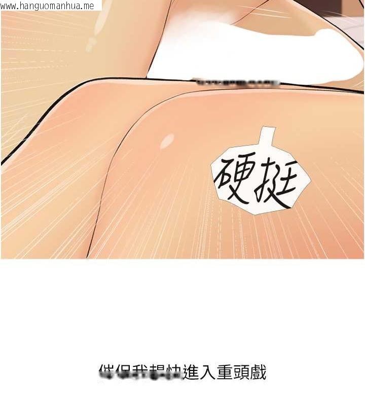 韩国漫画糖果爸爸的抢婚大作战韩漫_糖果爸爸的抢婚大作战-第24话-用男人的温柔征服处女在线免费阅读-韩国漫画-第14张图片