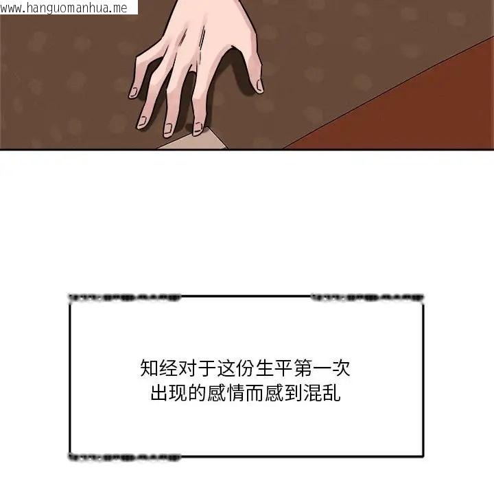 韩国漫画恋人未满韩漫_恋人未满-第11话在线免费阅读-韩国漫画-第47张图片