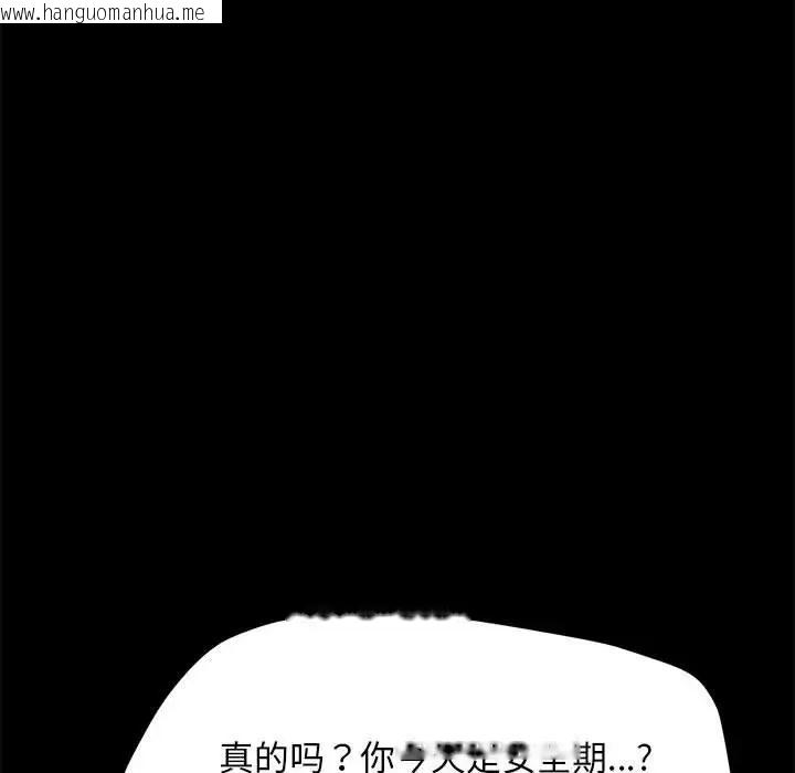 韩国漫画我家的赘婿大人/赘婿要通吃韩漫_我家的赘婿大人/赘婿要通吃-第56话在线免费阅读-韩国漫画-第161张图片