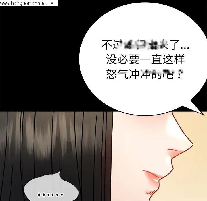 韩国漫画完美妻子的背叛/背叛的开始韩漫_完美妻子的背叛/背叛的开始-第37话在线免费阅读-韩国漫画-第25张图片