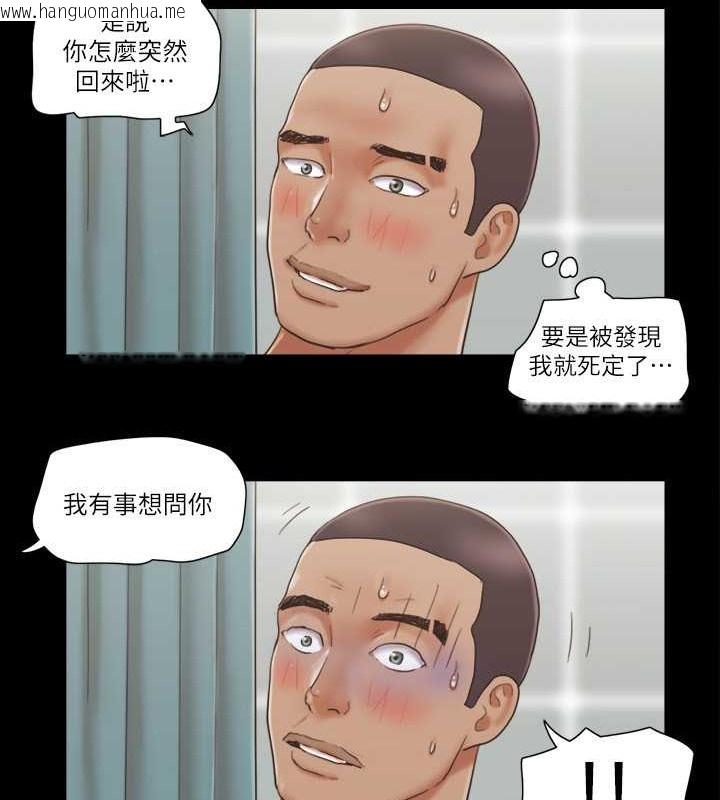 韩国漫画协议换爱(无码版)韩漫_协议换爱(无码版)-第46话-野外露出任务在线免费阅读-韩国漫画-第52张图片