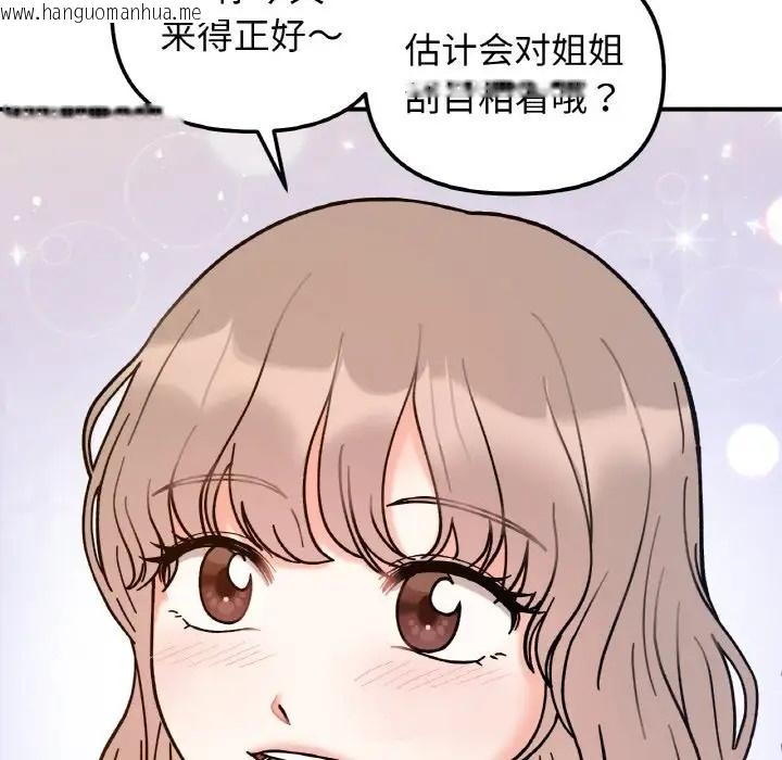 韩国漫画她才不是我姐姐韩漫_她才不是我姐姐-第34话在线免费阅读-韩国漫画-第5张图片