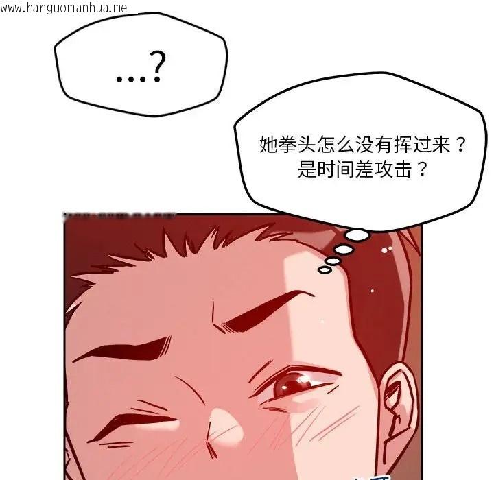 韩国漫画恋人未满韩漫_恋人未满-第11话在线免费阅读-韩国漫画-第72张图片