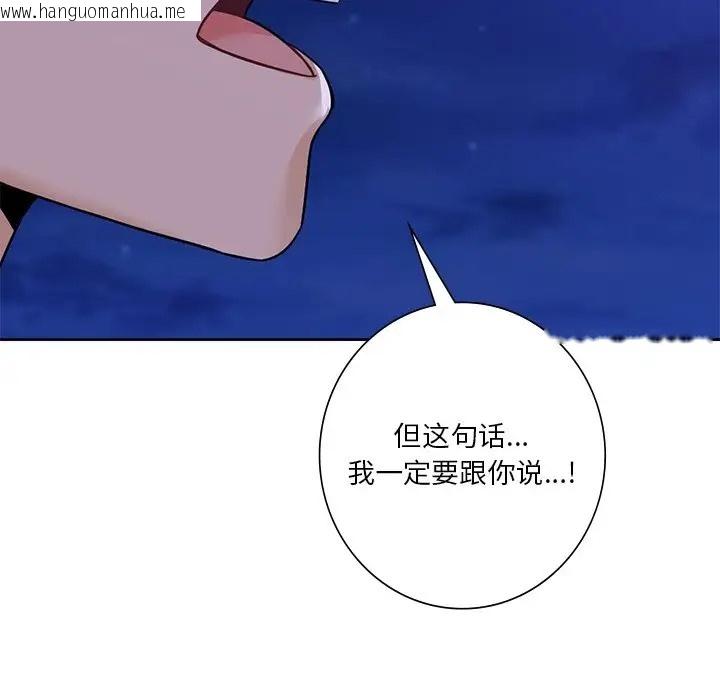 韩国漫画不当朋友当恋人韩漫_不当朋友当恋人-第47话在线免费阅读-韩国漫画-第124张图片