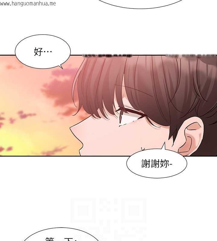 韩国漫画社团学姐韩漫_社团学姐-第185话-不是感谢就能收场的在线免费阅读-韩国漫画-第17张图片