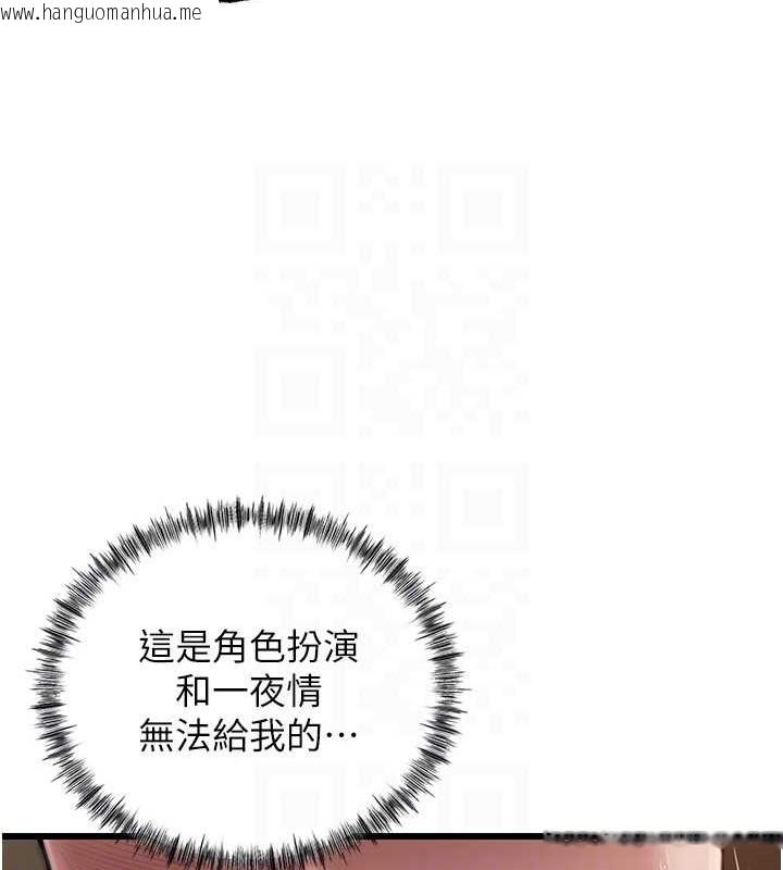 韩国漫画岳母为何那样韩漫_岳母为何那样-第16话-前所未有的快感在线免费阅读-韩国漫画-第96张图片