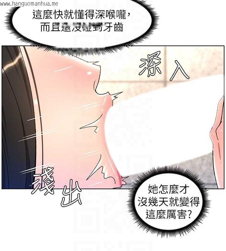 韩国漫画兄妹的秘密授课韩漫_兄妹的秘密授课-第21话-被爱液浸湿的尿道口在线免费阅读-韩国漫画-第73张图片