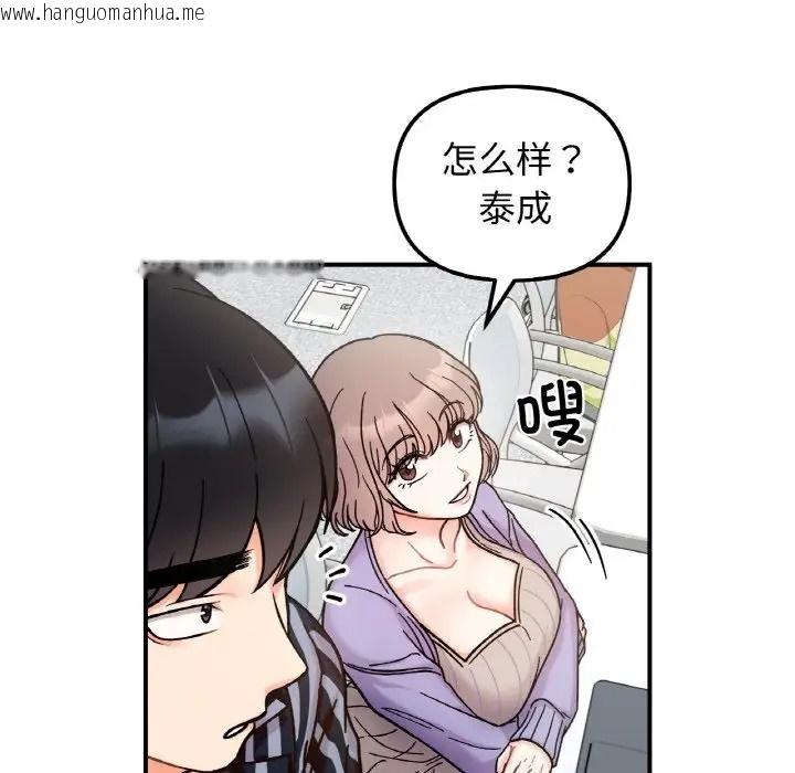 韩国漫画她才不是我姐姐韩漫_她才不是我姐姐-第34话在线免费阅读-韩国漫画-第47张图片