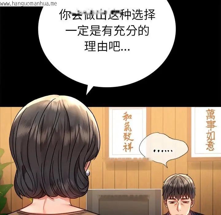 韩国漫画完美妻子的背叛/背叛的开始韩漫_完美妻子的背叛/背叛的开始-第37话在线免费阅读-韩国漫画-第46张图片