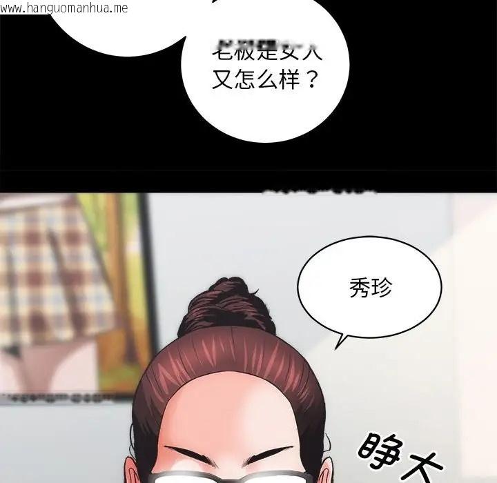 韩国漫画房产姐妹花韩漫_房产姐妹花-第4话在线免费阅读-韩国漫画-第72张图片