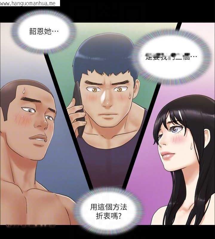 韩国漫画协议换爱(无码版)韩漫_协议换爱(无码版)-第46话-野外露出任务在线免费阅读-韩国漫画-第31张图片