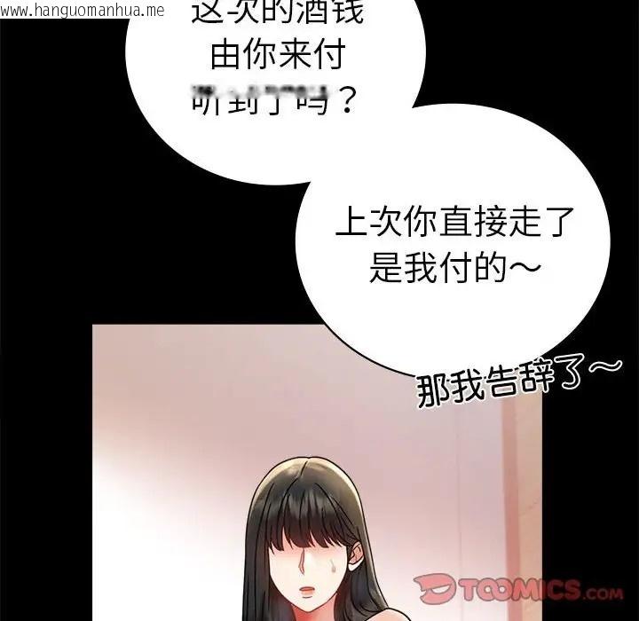 韩国漫画完美妻子的背叛/背叛的开始韩漫_完美妻子的背叛/背叛的开始-第37话在线免费阅读-韩国漫画-第92张图片