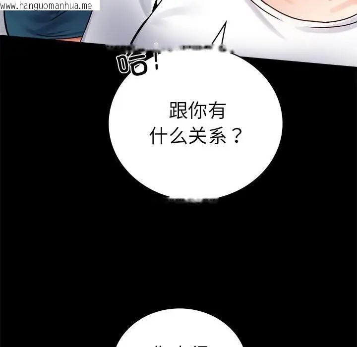 韩国漫画完美妻子的背叛/背叛的开始韩漫_完美妻子的背叛/背叛的开始-第37话在线免费阅读-韩国漫画-第131张图片