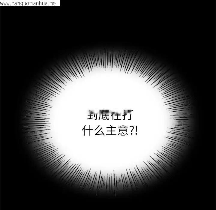 韩国漫画完美妻子的背叛/背叛的开始韩漫_完美妻子的背叛/背叛的开始-第37话在线免费阅读-韩国漫画-第97张图片