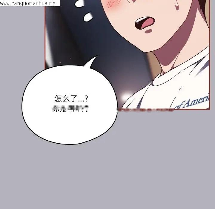 韩国漫画天降美差韩漫_天降美差-第14话在线免费阅读-韩国漫画-第95张图片