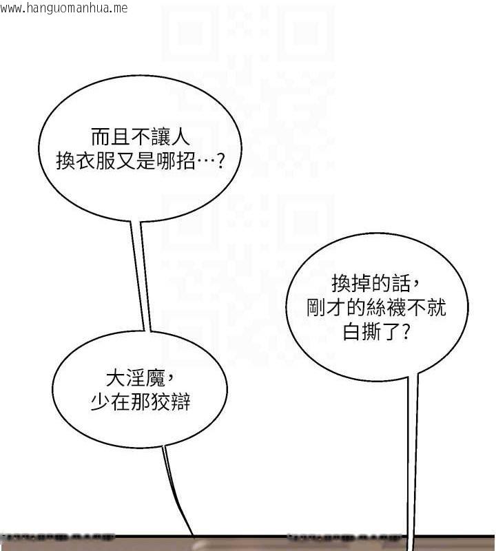 韩国漫画玩转学姐韩漫_玩转学姐-第29话-承认吧，妳就是欲女在线免费阅读-韩国漫画-第33张图片