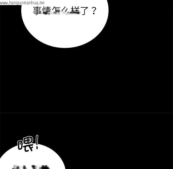 韩国漫画完美妻子的背叛/背叛的开始韩漫_完美妻子的背叛/背叛的开始-第37话在线免费阅读-韩国漫画-第154张图片