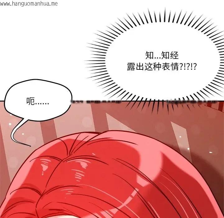 韩国漫画恋人未满韩漫_恋人未满-第11话在线免费阅读-韩国漫画-第77张图片