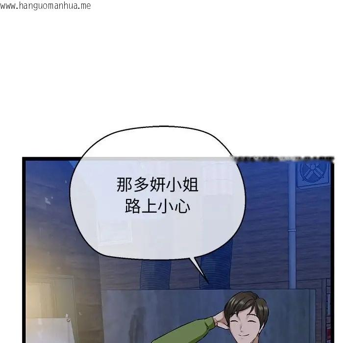 韩国漫画我的拉拉队宝贝韩漫_我的拉拉队宝贝-第3话在线免费阅读-韩国漫画-第167张图片