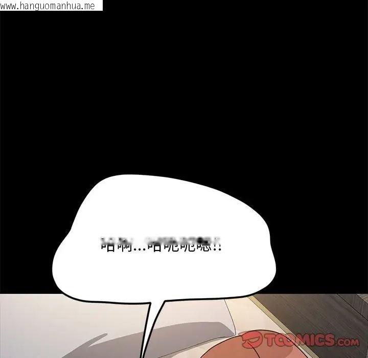 韩国漫画我家的赘婿大人/赘婿要通吃韩漫_我家的赘婿大人/赘婿要通吃-第56话在线免费阅读-韩国漫画-第124张图片