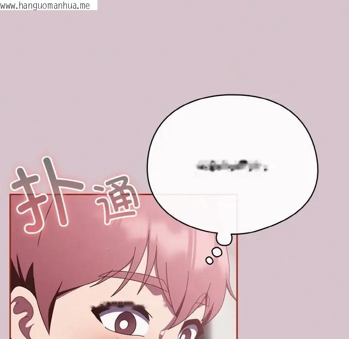 韩国漫画天降美差韩漫_天降美差-第14话在线免费阅读-韩国漫画-第135张图片