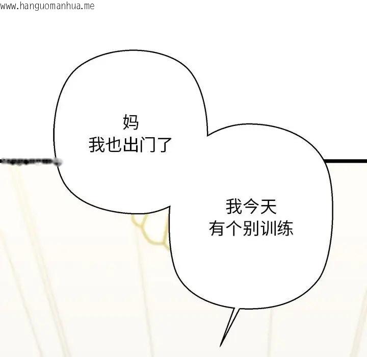 韩国漫画我的拉拉队宝贝韩漫_我的拉拉队宝贝-第3话在线免费阅读-韩国漫画-第10张图片