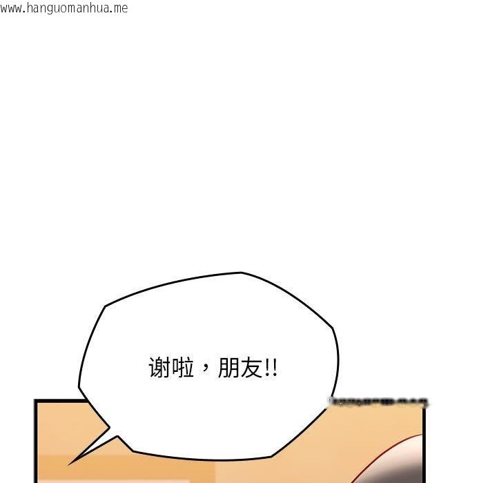 韩国漫画我的拉拉队宝贝韩漫_我的拉拉队宝贝-第1话在线免费阅读-韩国漫画-第269张图片