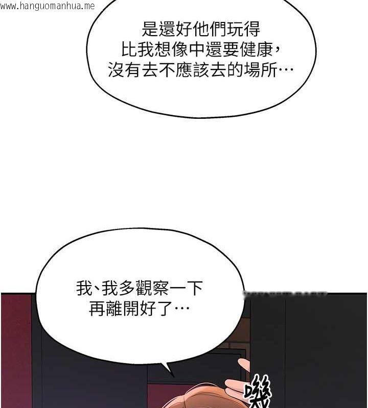 韩国漫画洞洞杂货店韩漫_洞洞杂货店-第100话-想不想在电影院坏坏?在线免费阅读-韩国漫画-第121张图片