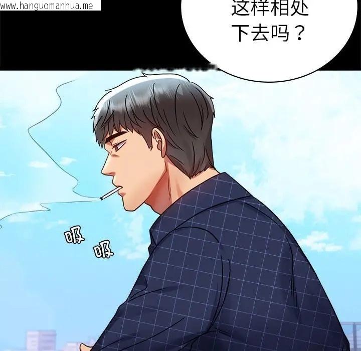 韩国漫画完美妻子的背叛/背叛的开始韩漫_完美妻子的背叛/背叛的开始-第37话在线免费阅读-韩国漫画-第101张图片