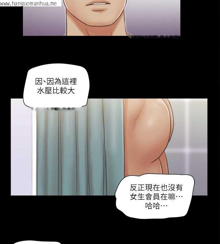 韩国漫画协议换爱(无码版)韩漫_协议换爱(无码版)-第46话-野外露出任务在线免费阅读-韩国漫画-第51张图片