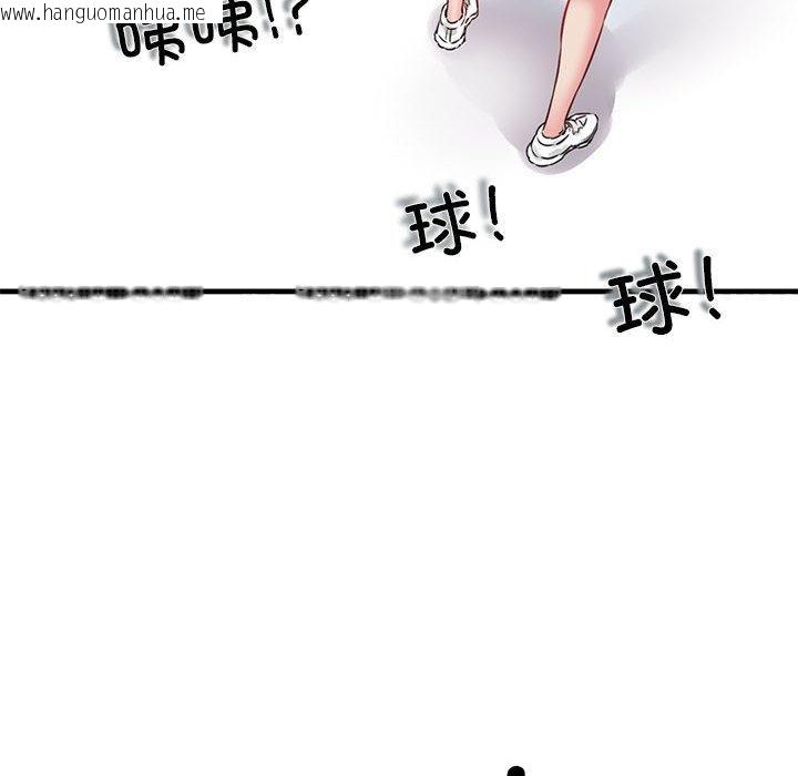 韩国漫画我的拉拉队宝贝韩漫_我的拉拉队宝贝-第1话在线免费阅读-韩国漫画-第179张图片