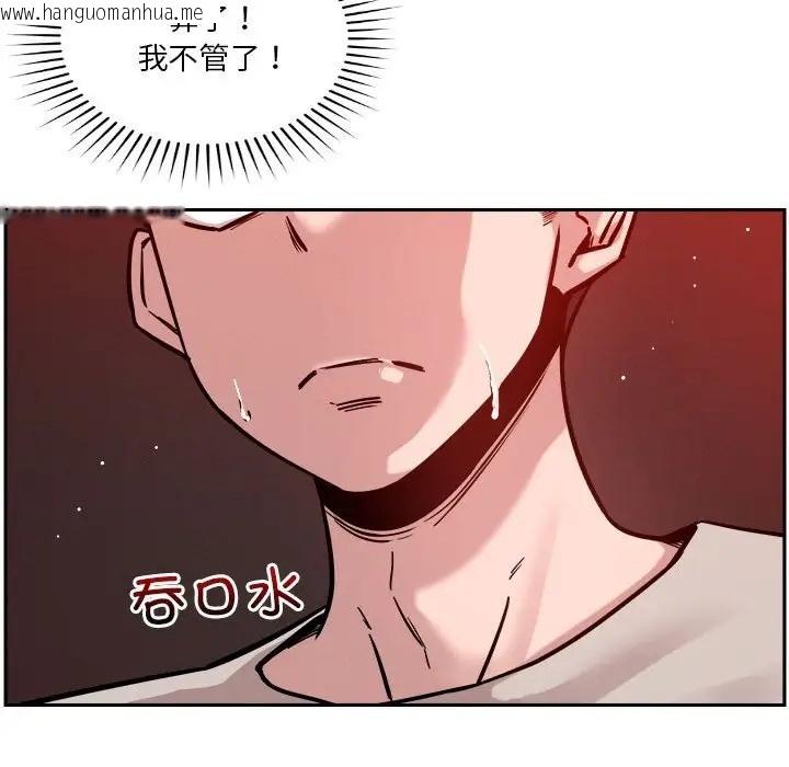 韩国漫画恋人未满韩漫_恋人未满-第11话在线免费阅读-韩国漫画-第62张图片