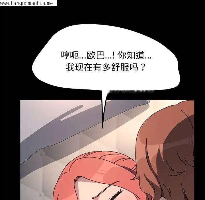 韩国漫画我家的赘婿大人/赘婿要通吃韩漫_我家的赘婿大人/赘婿要通吃-第56话在线免费阅读-韩国漫画-第127张图片