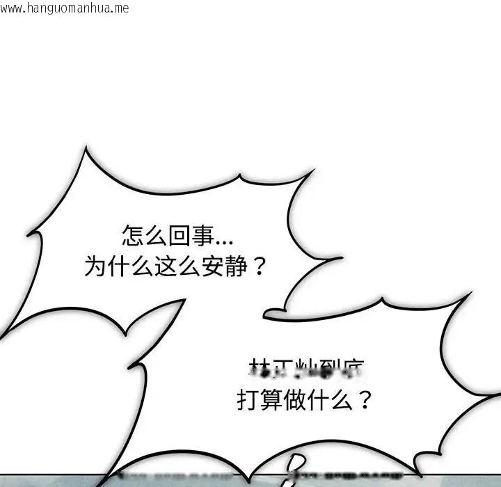 韩国漫画危险同学会韩漫_危险同学会-第30话在线免费阅读-韩国漫画-第10张图片