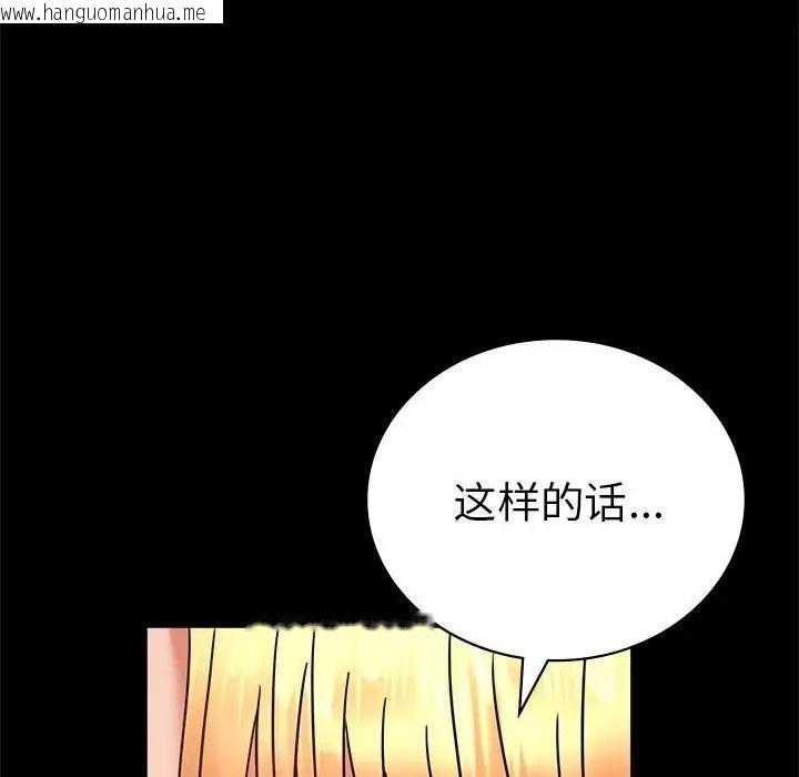 韩国漫画完美妻子的背叛/背叛的开始韩漫_完美妻子的背叛/背叛的开始-第37话在线免费阅读-韩国漫画-第176张图片