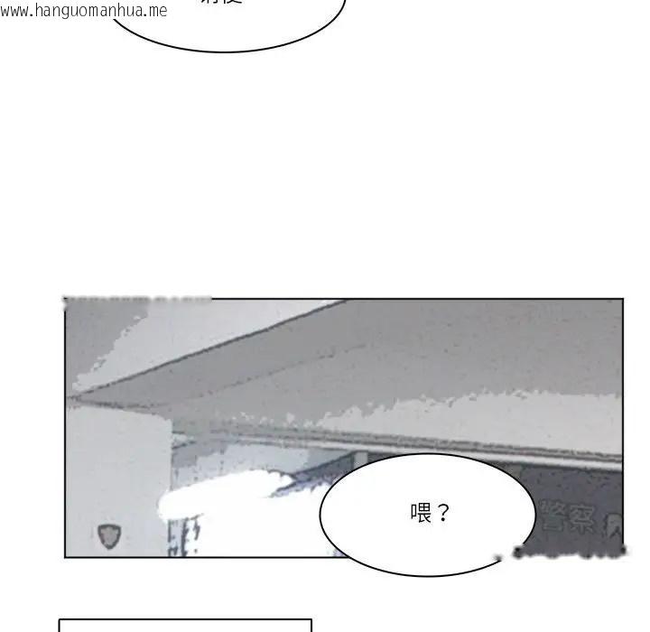 韩国漫画爱上属于别人的妳韩漫_爱上属于别人的妳-第50话在线免费阅读-韩国漫画-第89张图片