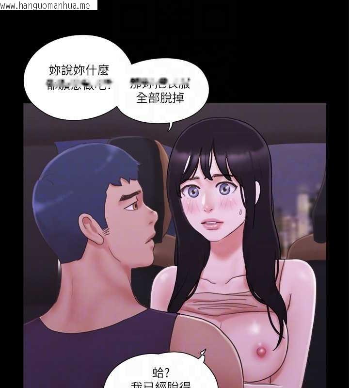 韩国漫画协议换爱(无码版)韩漫_协议换爱(无码版)-第46话-野外露出任务在线免费阅读-韩国漫画-第81张图片