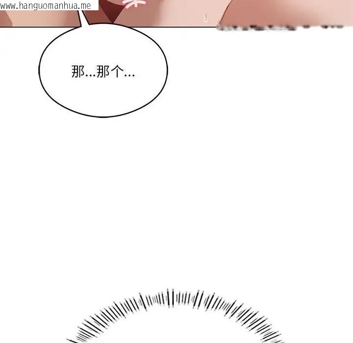 韩国漫画我靠升级逆袭成为大师韩漫_我靠升级逆袭成为大师-第18话在线免费阅读-韩国漫画-第107张图片