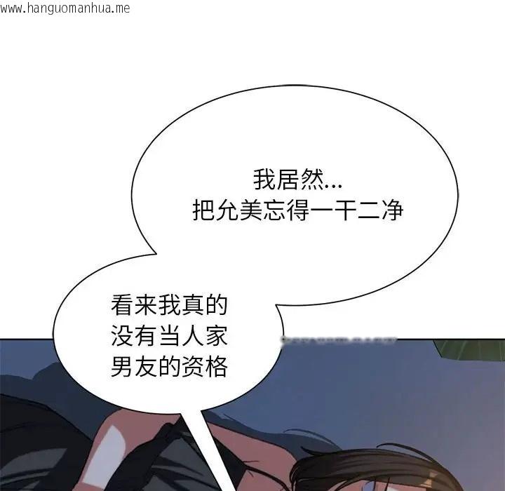 韩国漫画危险同学会韩漫_危险同学会-第30话在线免费阅读-韩国漫画-第147张图片