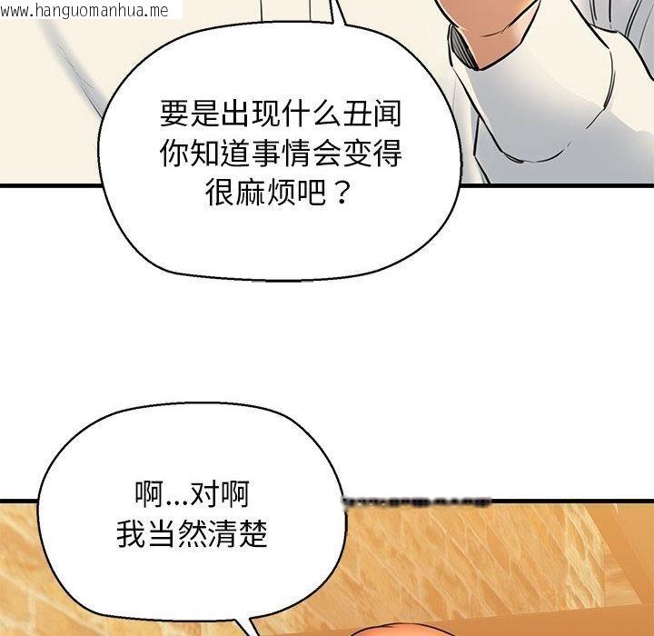 韩国漫画我的拉拉队宝贝韩漫_我的拉拉队宝贝-第2话在线免费阅读-韩国漫画-第89张图片