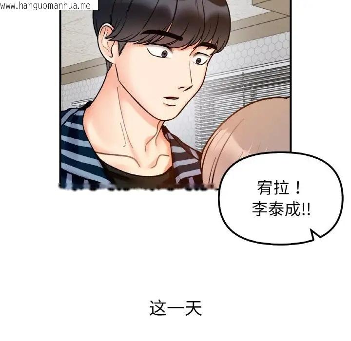 韩国漫画她才不是我姐姐韩漫_她才不是我姐姐-第34话在线免费阅读-韩国漫画-第8张图片