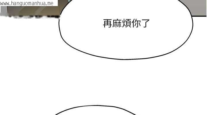 韩国漫画洞洞杂货店韩漫_洞洞杂货店-第100话-想不想在电影院坏坏?在线免费阅读-韩国漫画-第76张图片