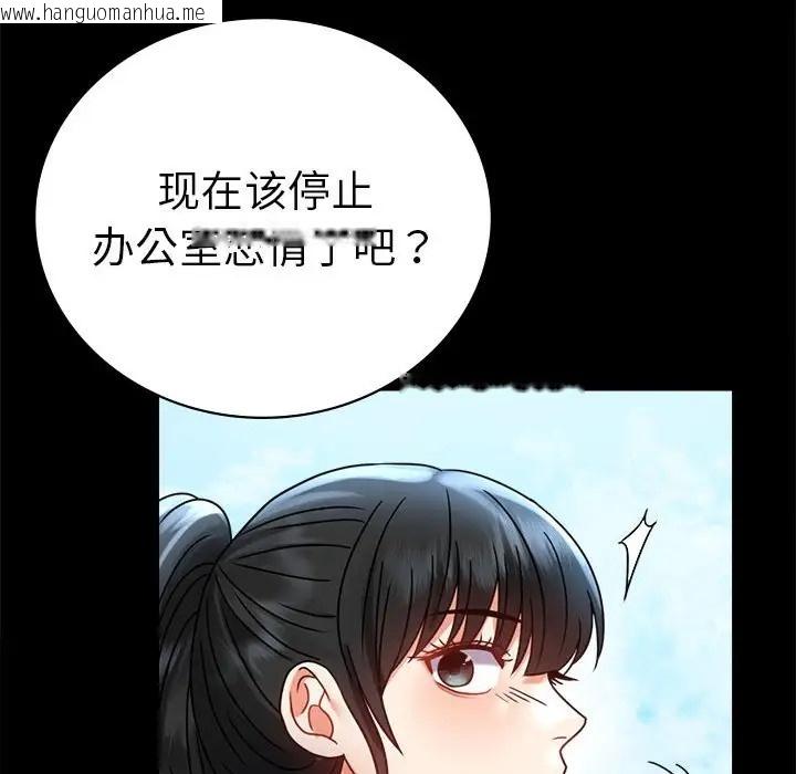 韩国漫画完美妻子的背叛/背叛的开始韩漫_完美妻子的背叛/背叛的开始-第37话在线免费阅读-韩国漫画-第127张图片